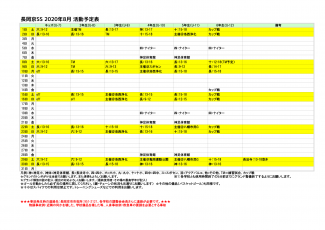 202008%e4%ba%88%e5%ae%9a%e8%a1%a8%ef%bc%88%e3%83%aa%e3%83%aa%e3%83%bc%e3%82%b9%e7%89%88%ef%bc%89